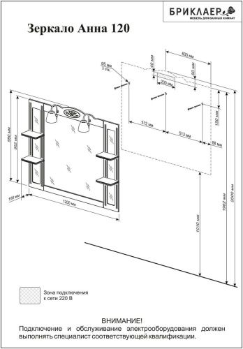 Зеркало-шкаф с подсветкой Бриклаер 4627125411359 120х16х99 подвесной цвет белый - фото 3
