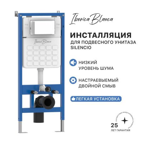 Комплект сантехническая инсталляция с клавишей смыва Iberica Blanca INOX-O IB001.818