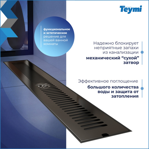 Душевой лоток Teymi Helmi T90332 в пол - фото 4
