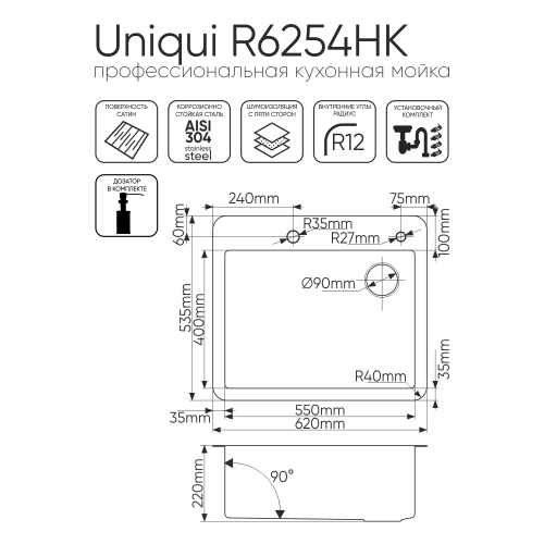 Кухонная мойка Melana ProfLine MLN-R6254HK 62х54 цвет сатин поверхность матовая - фото 5