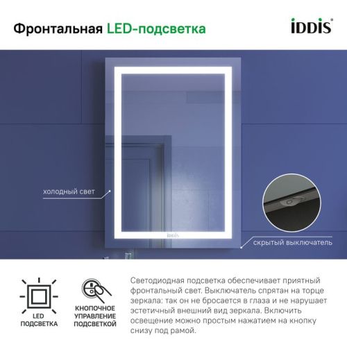 Зеркало с подсветкой IDDIS Zodiac ZOD5000i98 50х70 цвет белый - фото 3