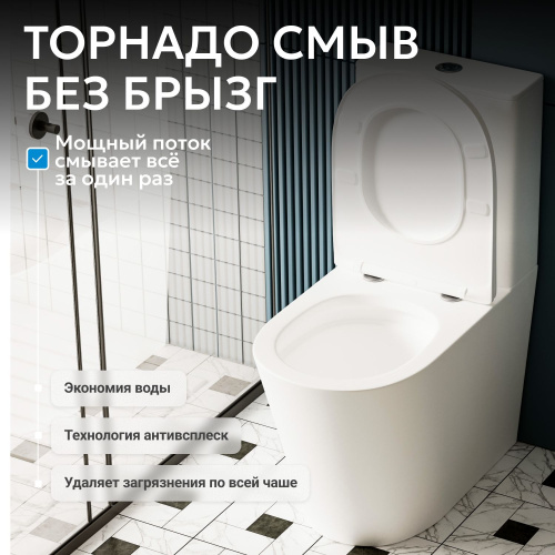 Унитаз напольный с бачком Abber Bequem AC1112T белый с сиденьем микролифт безободковый смыв торнадо - фото 4