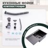Кухонная мойка Splenka S704.7850.09 80х50 цвет серый поверхность матовая