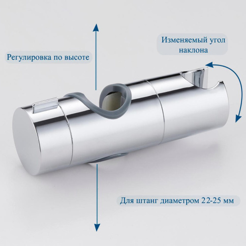 Держатель душа Bond BSH00 хром глянцевый - фото 2