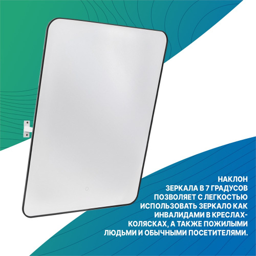 Зеркало наклонное для инвалидов с подсветкой Dstrana  9200 - фото 3