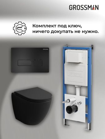 Инсталляция + кнопка смыва + унитаз Grossman Pragma 97.4455BMS.03.210