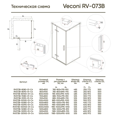 Душевой уголок Veconi Rovigo RV073B-9080-01-C4 90х80 стекло прозрачное профиль черный без поддона - фото 3