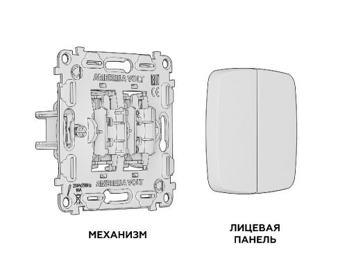 Комплект механизма 2-кл проходного выключателя Ambrella Volt Omega (Омега) MO803020 - фото 3