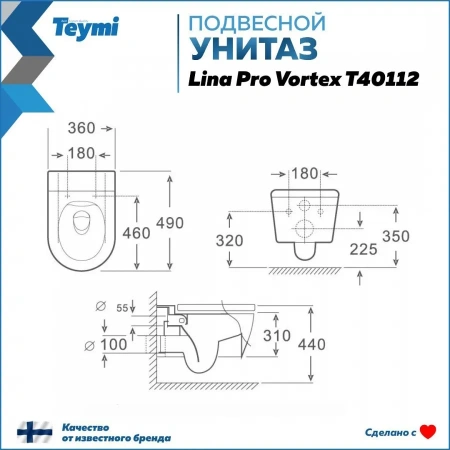 Унитаз подвесной Teymi Lina Pro Vortex T40112 белый с сиденьем безободковый смыв торнадо