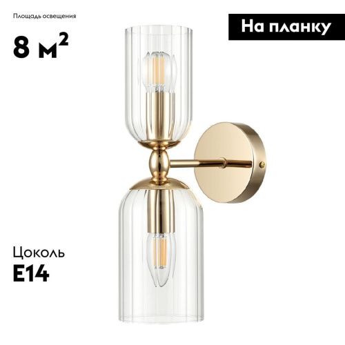 Бра Lumion Kassia (Кассиа) 6586/2W - фото 2