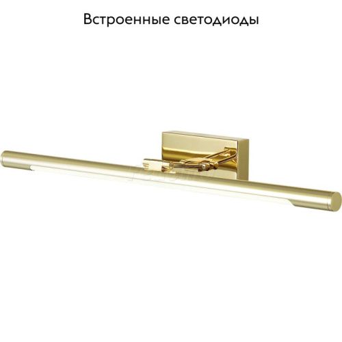 Подсветка для картин Lumion Hikari (Хикари) 3767/12WL - фото 2
