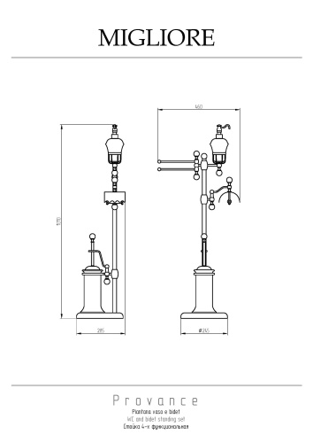 Стойка 4-х функциональная Migliore Provance 17716 - фото 2
