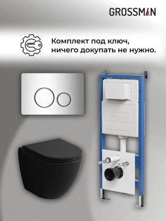 Инсталляция + кнопка смыва + унитаз Grossman Style 97.4455BMS.05.10M