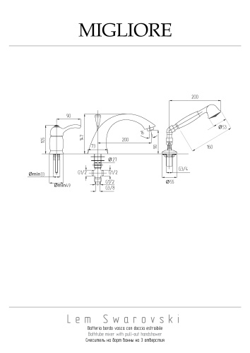 Смеситель Migliore LEM SWAROVSKI 18875 на борт ванны бронза - фото 2