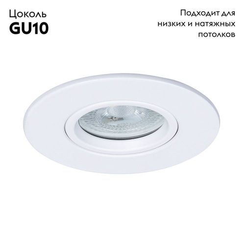 Светильник встраиваемый Arte Lamp Giro (Гиро) A2867PL-1WH - фото 2