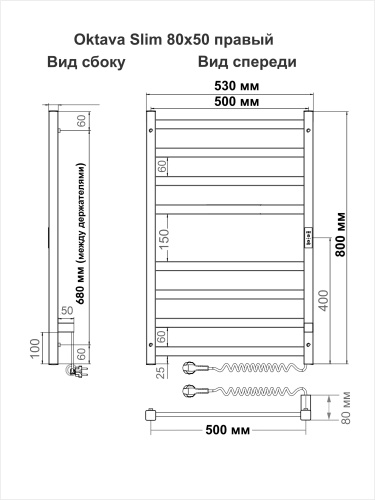 Полотенцесушитель Indigo Oktava Slim 4 LСLOKS3E80-50Rt 53х80 электрический хром - фото 4