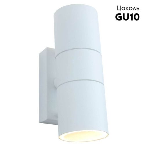 Уличный настенный светильник Arte Lamp MISTERO (МИСТЕРО) A3302AL-2WH - фото 2