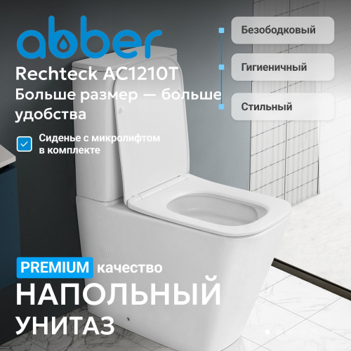 Унитаз напольный с бачком Abber Rechteck AC1210T белый с сиденьем микролифт безободковый смыв торнадо - фото 2