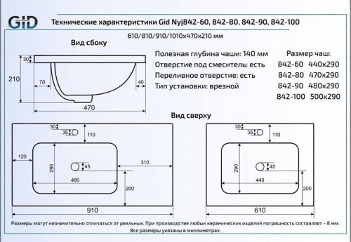 Раковина из санфаянса Gid Simple-N 71132 61х47 встраиваемая цвет белый глянцевый 1 отверстие под смеситель - фото 2