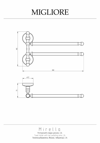 Полотенцедержатель Migliore Mirella 17334 - фото 2
