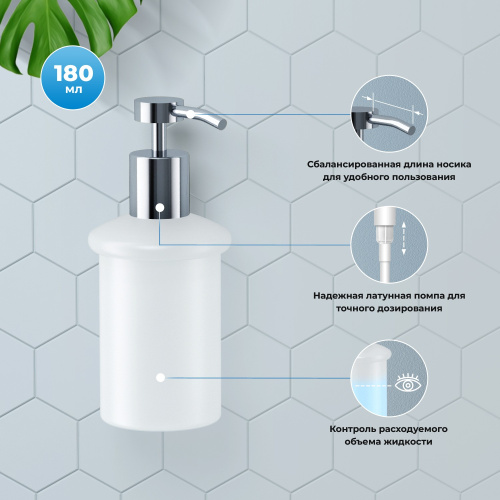 Дозатор Wellsee Finishing Touch 182511000 - фото 3