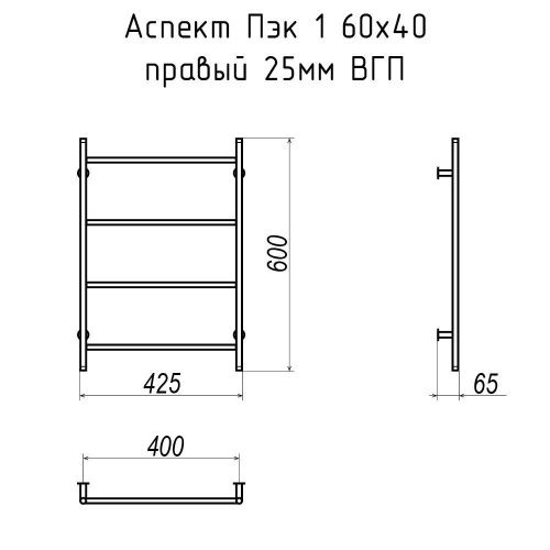 Полотенцесушитель электрический Тругор Аспект Пэк АспПэк1/6040прав25белВГП 45х60 белый - фото 2