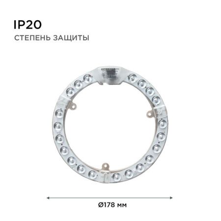 Светодиодный модуль со встроенным драйвером Apeyron 22313