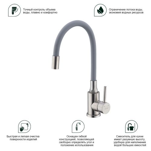 Смеситель для кухни Splenka S201 S201.4407.05 на мойку сатин - фото 4