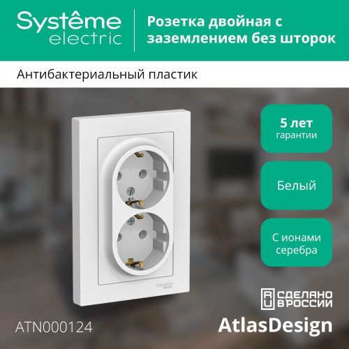 Розетка с/з двойная 16А Systeme Electric AtlasDesign (АтласДесигн) ATN000124 - фото 2