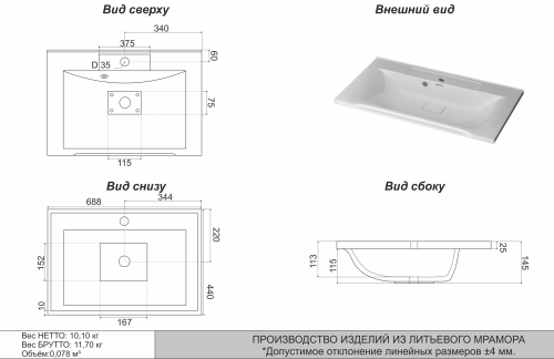 Раковина из литьевого мрамора Uperwood Elen 291120419 69х44 полувстраиваемая цвет белый - фото 3