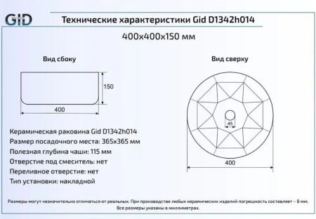 Раковина керамическая Gid 53330 40х40 накладная цвет хром без отверстий под смеситель