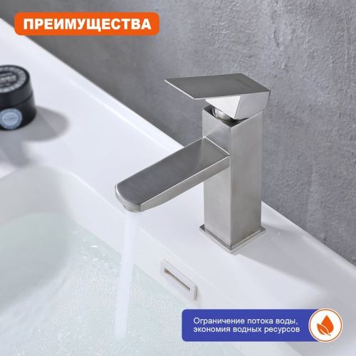 Смеситель ProHanss P30.10.05 на раковину сатин - фото 5