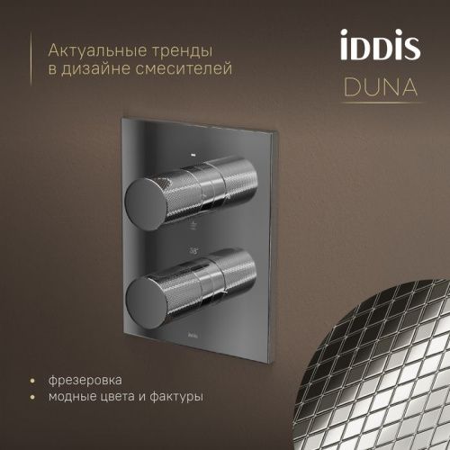 Душевая система IDDIS Duna DUNSBSTi68 встраиваемая в стену - фото 4