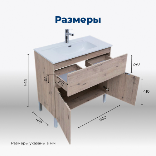 Тумба под раковину Aquanet Алвита New 00277553 80х45,7х83,4 напольная - фото 5