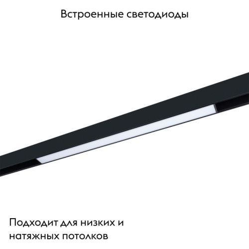 Магнитный трековый светильник Arte Lamp Linea (Линеа) A4672PL-1BK - фото 2