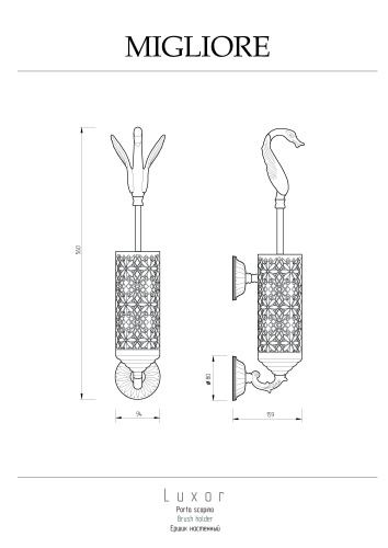 Ершик Migliore Luxor 26118 - фото 2