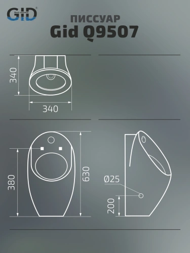 Писсуар Gid Publico Q9507 (91112) подвесной белый - фото 3