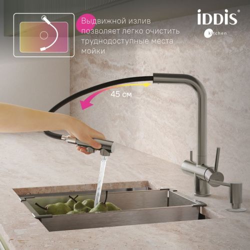 Смеситель для кухни IDDIS Umbra UMBBNPFi05 на мойку сатин - фото 5