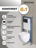 Инсталляция + кнопка смыва + унитаз Grossman Classic 97.4455SQ.04.21M