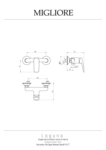 Смеситель для душа Migliore LAGUNA 26084 настенный хром - фото 2