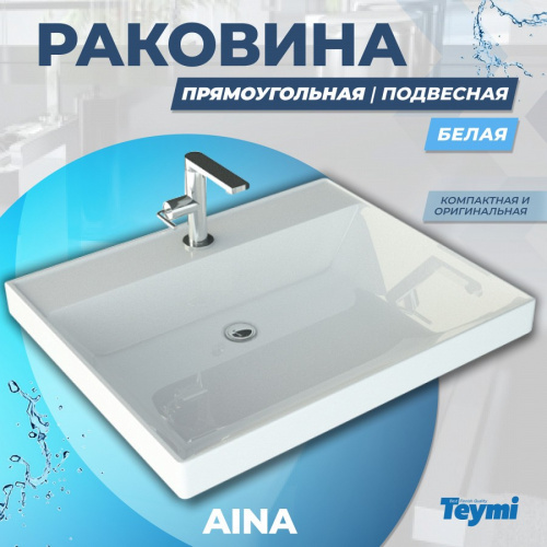 Раковина из литьевого мрамора Teymi Aina T50003 60х50 над стиральной машиной цвет белый 1 отверстие под смеситель - фото 2