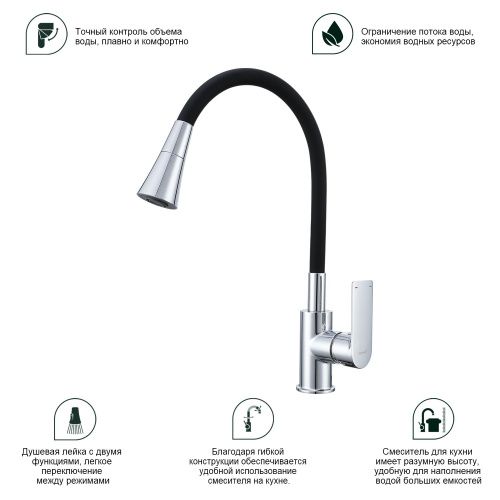 Смеситель для кухни Splenka S05 S05.43 на мойку хром - фото 4