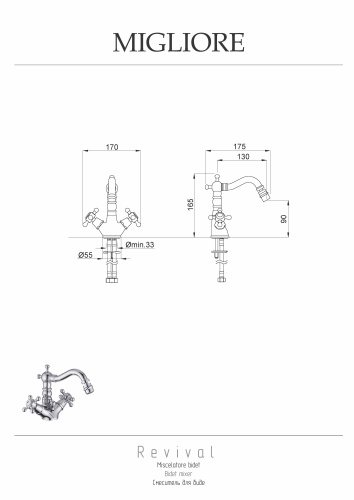 Смеситель Migliore REVIVAL 19486 на биде бронза - фото 2