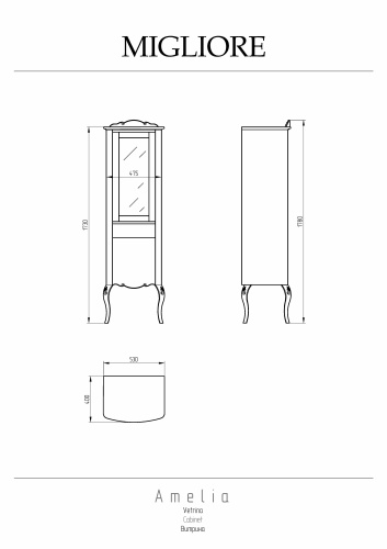Шкаф-пенал Migliore AMELIA 27891 53х41х180 напольный цвет белый глянцевый - фото 2