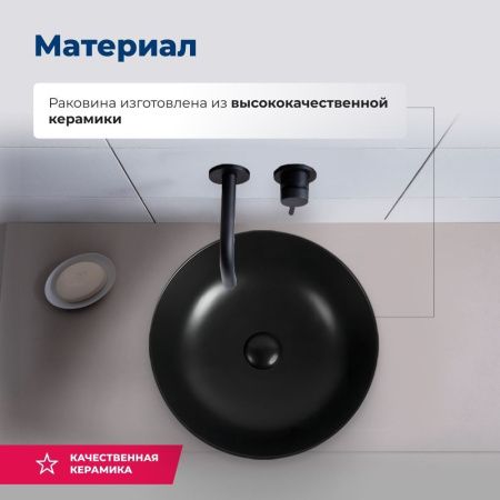 Раковина керамическая Aquanet Moon MOON-1-MB 40х40 накладная цвет черный без отверстий под смеситель