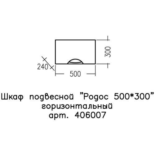 Шкаф СанТа Родос 406007 50х24х30 подвесной цвет белый - фото 3