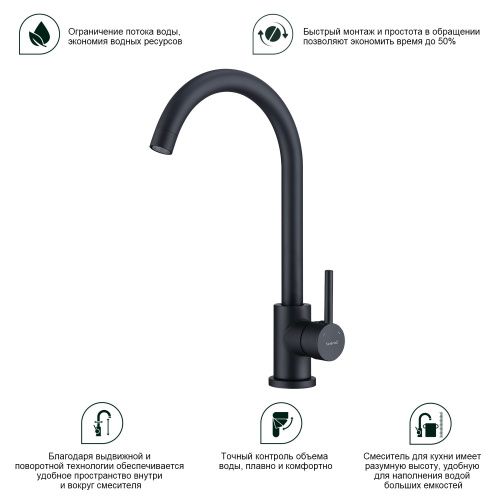 Смеситель для кухни Splenka S201 S201.40.06 на мойку черный - фото 4