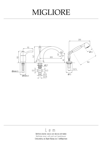 Смеситель Migliore LEM 25867 на борт ванны бронза - фото 2