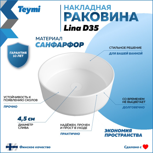 Раковина из сантехнического фарфора Teymi Lina T50106 36х36 накладная цвет белый без отверстий под смеситель - фото 2