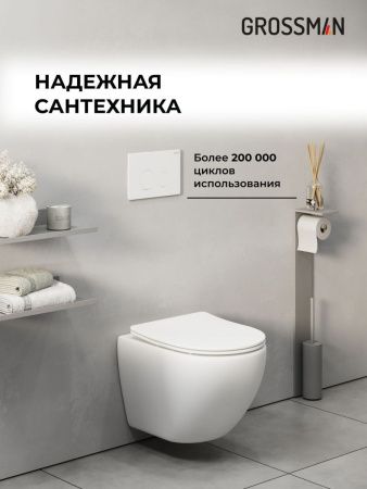 Инсталляция + кнопка смыва Grossman Style 97.05.01M